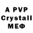 МЕТАДОН кристалл CPR RockHill